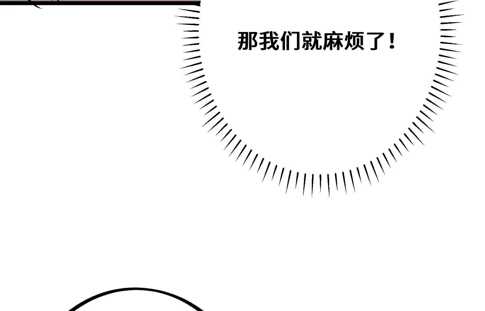 选拔大赛，开幕！ 第141页