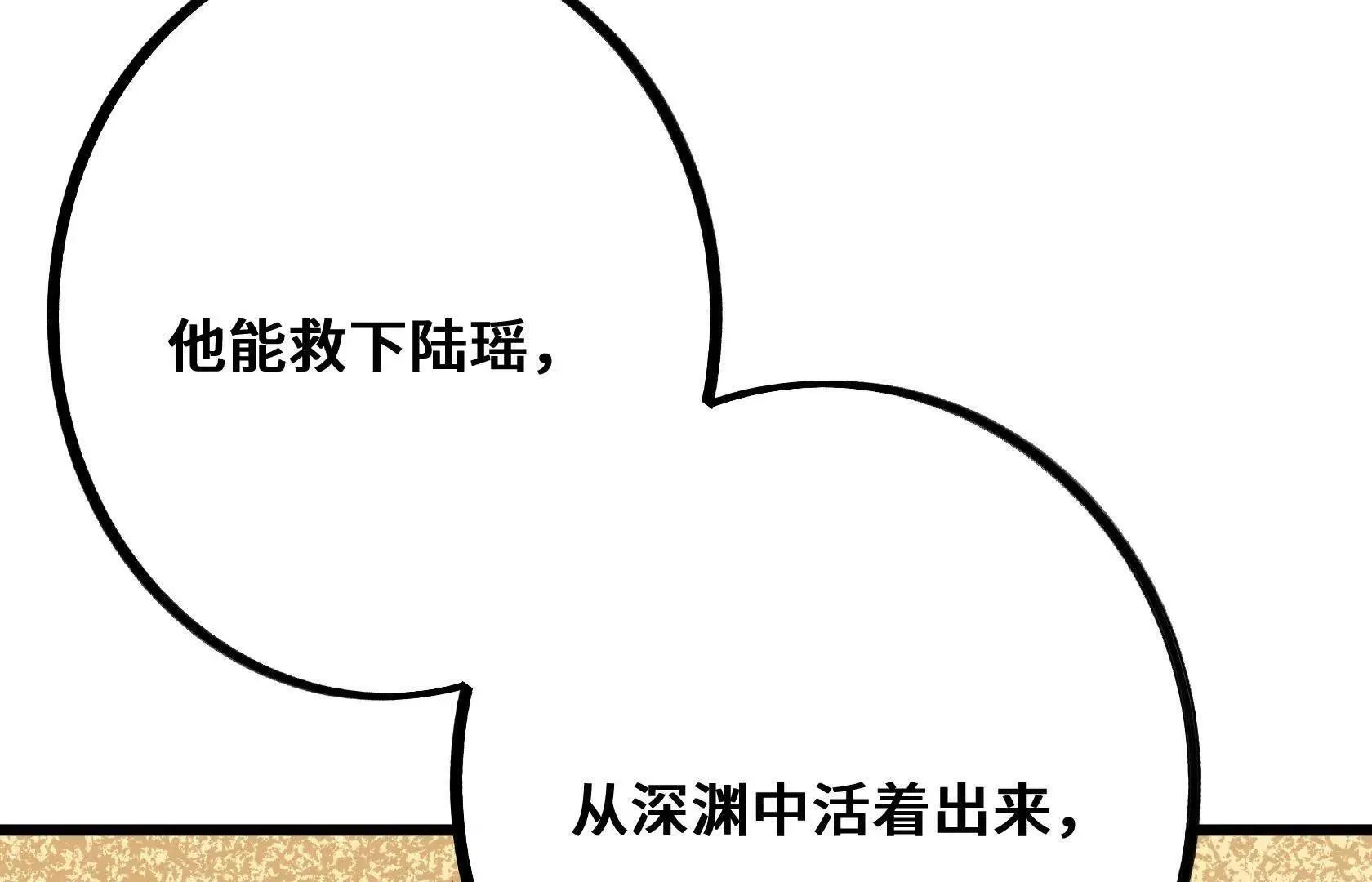 选拔大赛，开幕！ 第142页