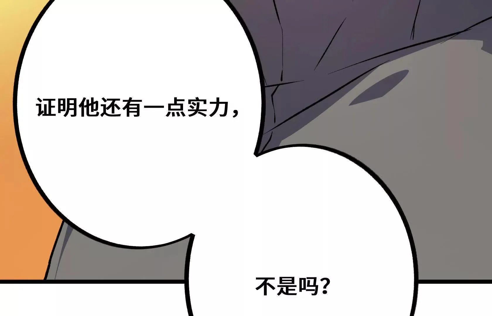 选拔大赛，开幕！ 第145页