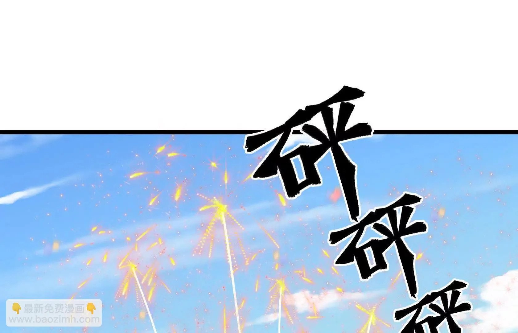 选拔大赛，开幕！ 第147页
