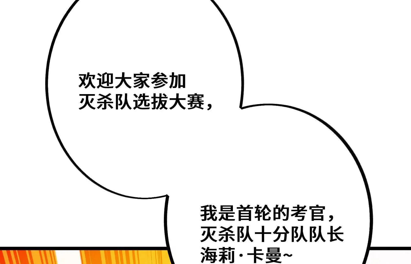 选拔大赛，开幕！ 第167页
