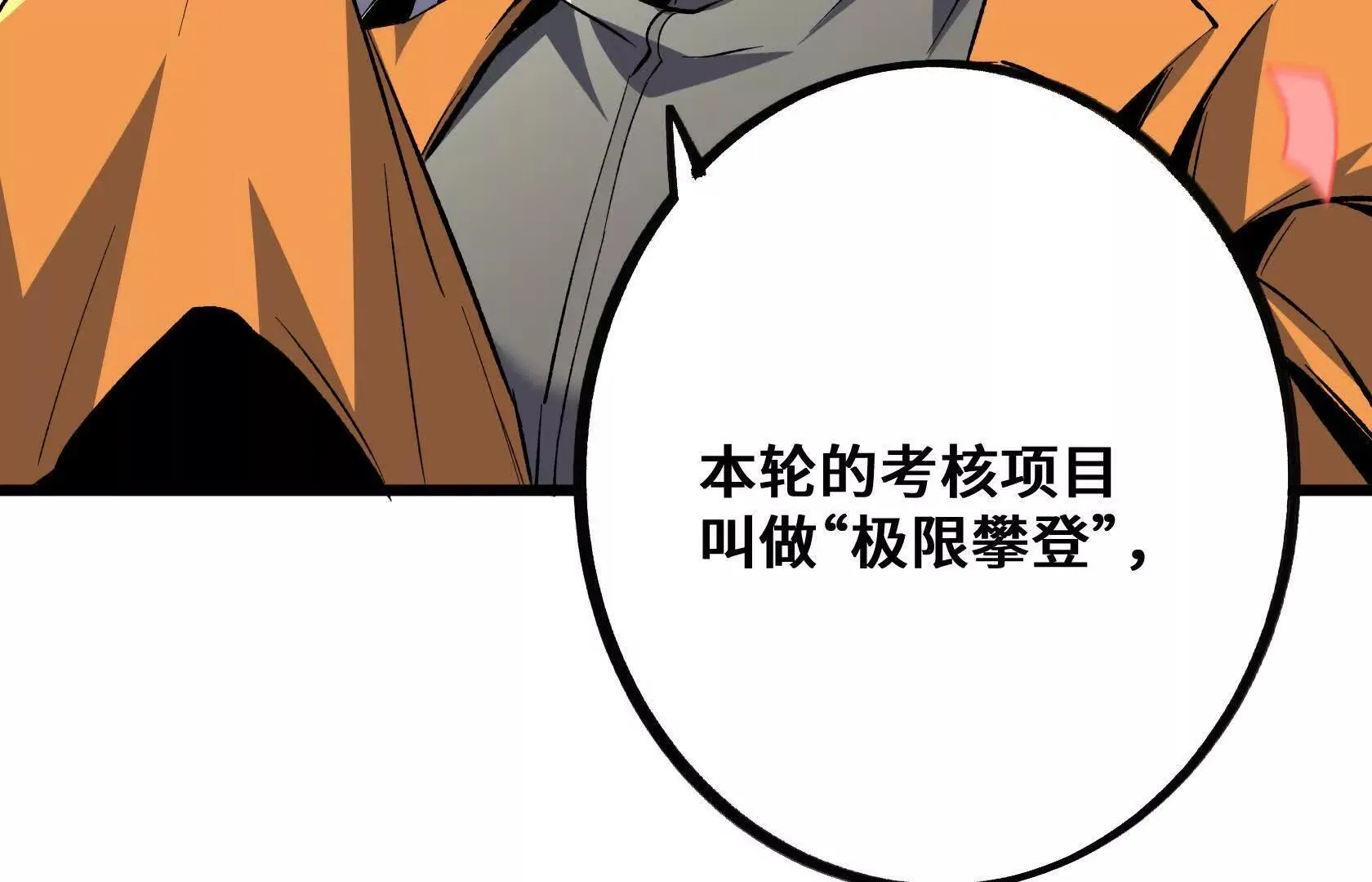 选拔大赛，开幕！ 第174页