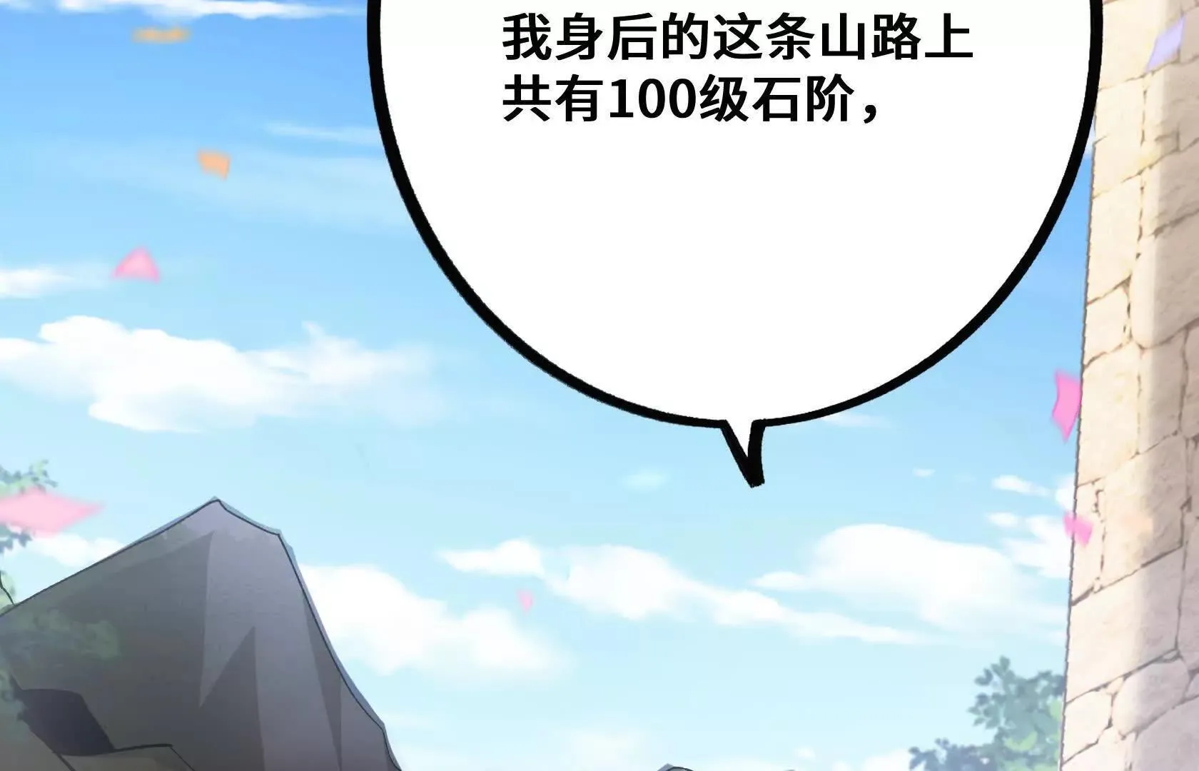 选拔大赛，开幕！ 第176页