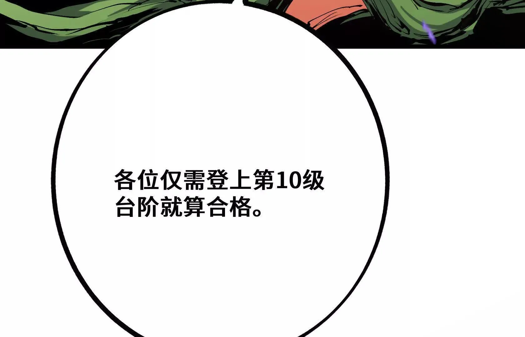选拔大赛，开幕！ 第179页