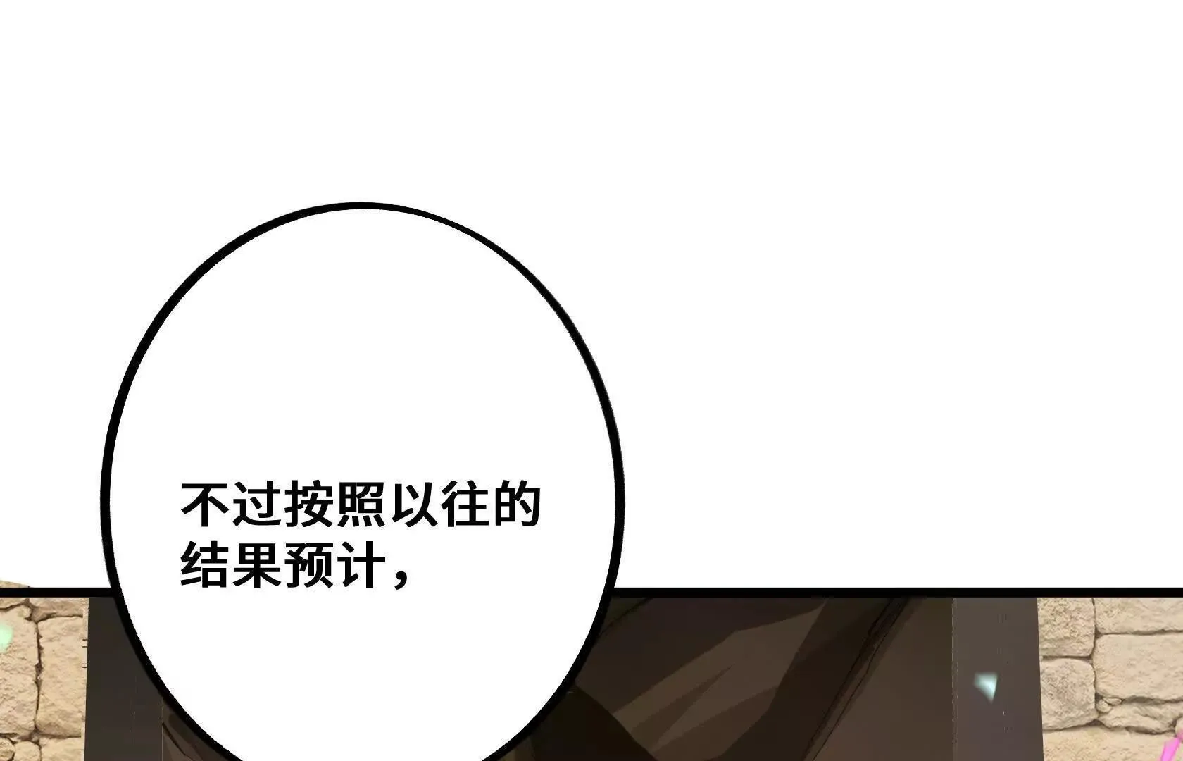 选拔大赛，开幕！ 第182页