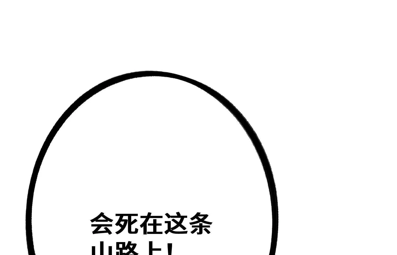 选拔大赛，开幕！ 第186页