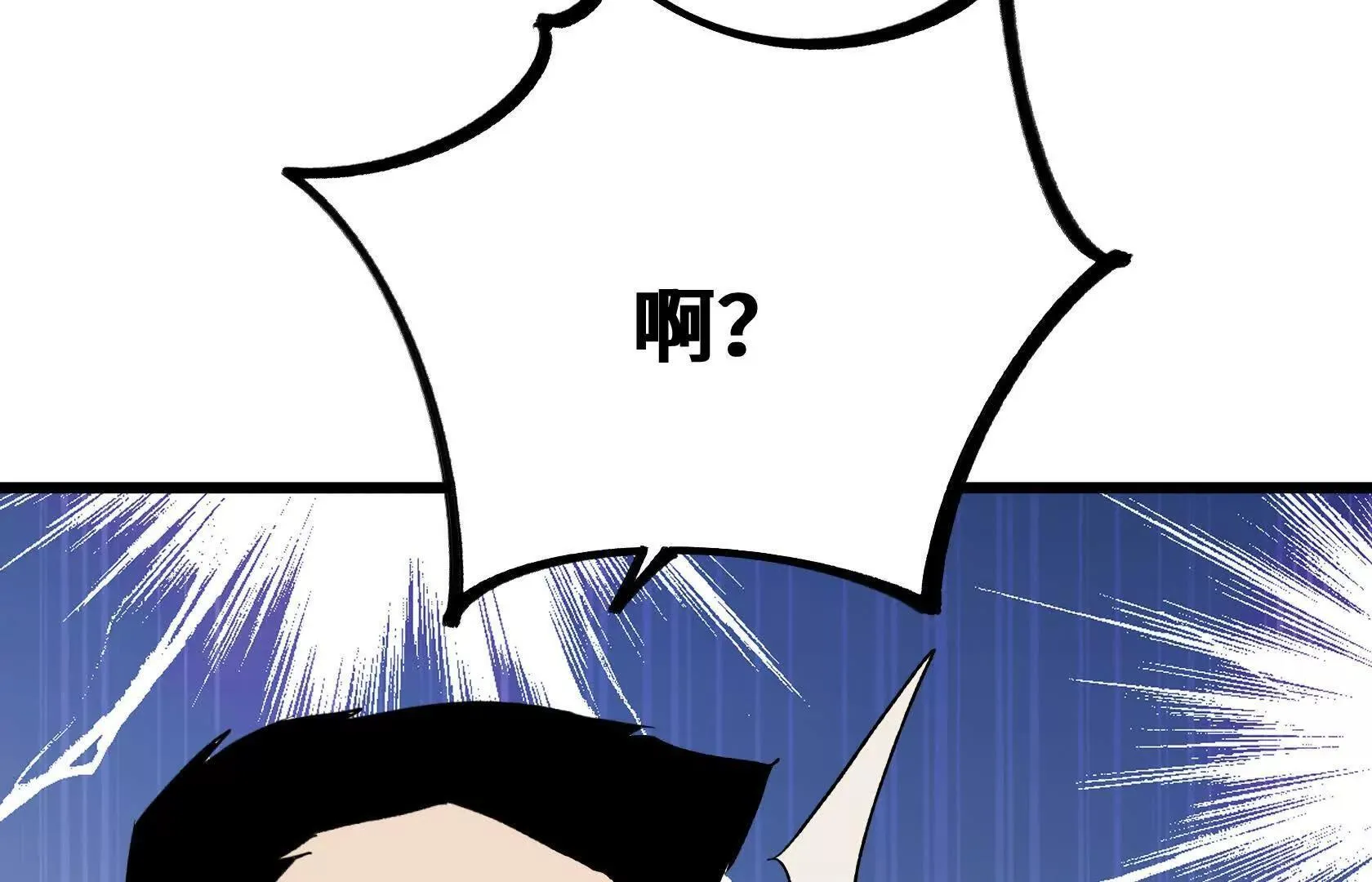 选拔大赛，开幕！ 第190页
