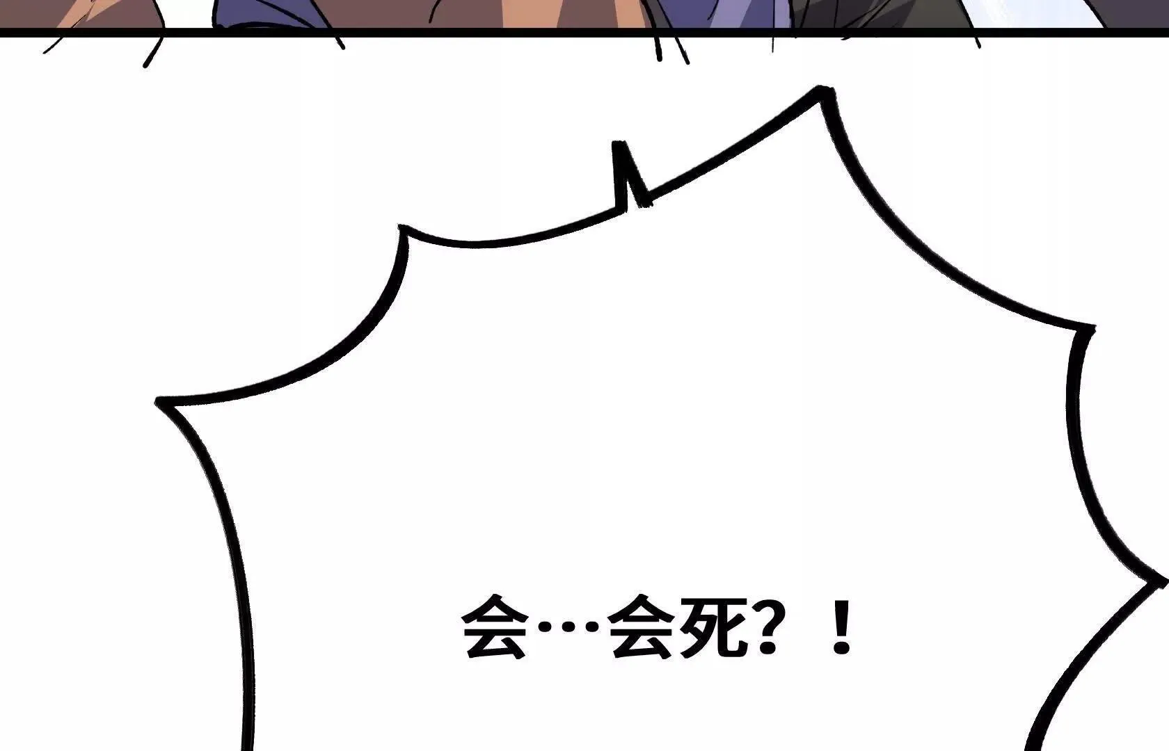 选拔大赛，开幕！ 第193页