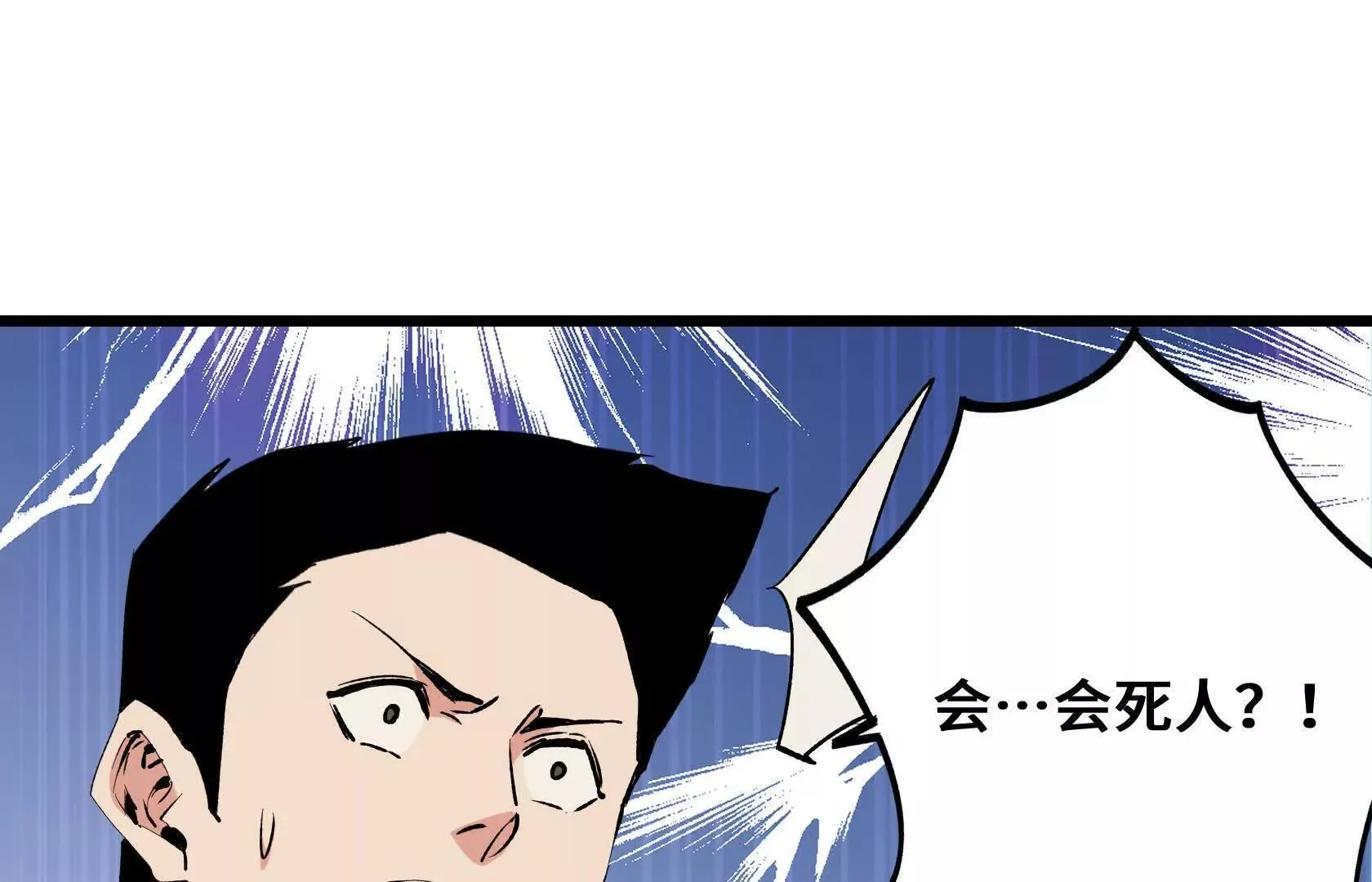 幻境长阶 第9页