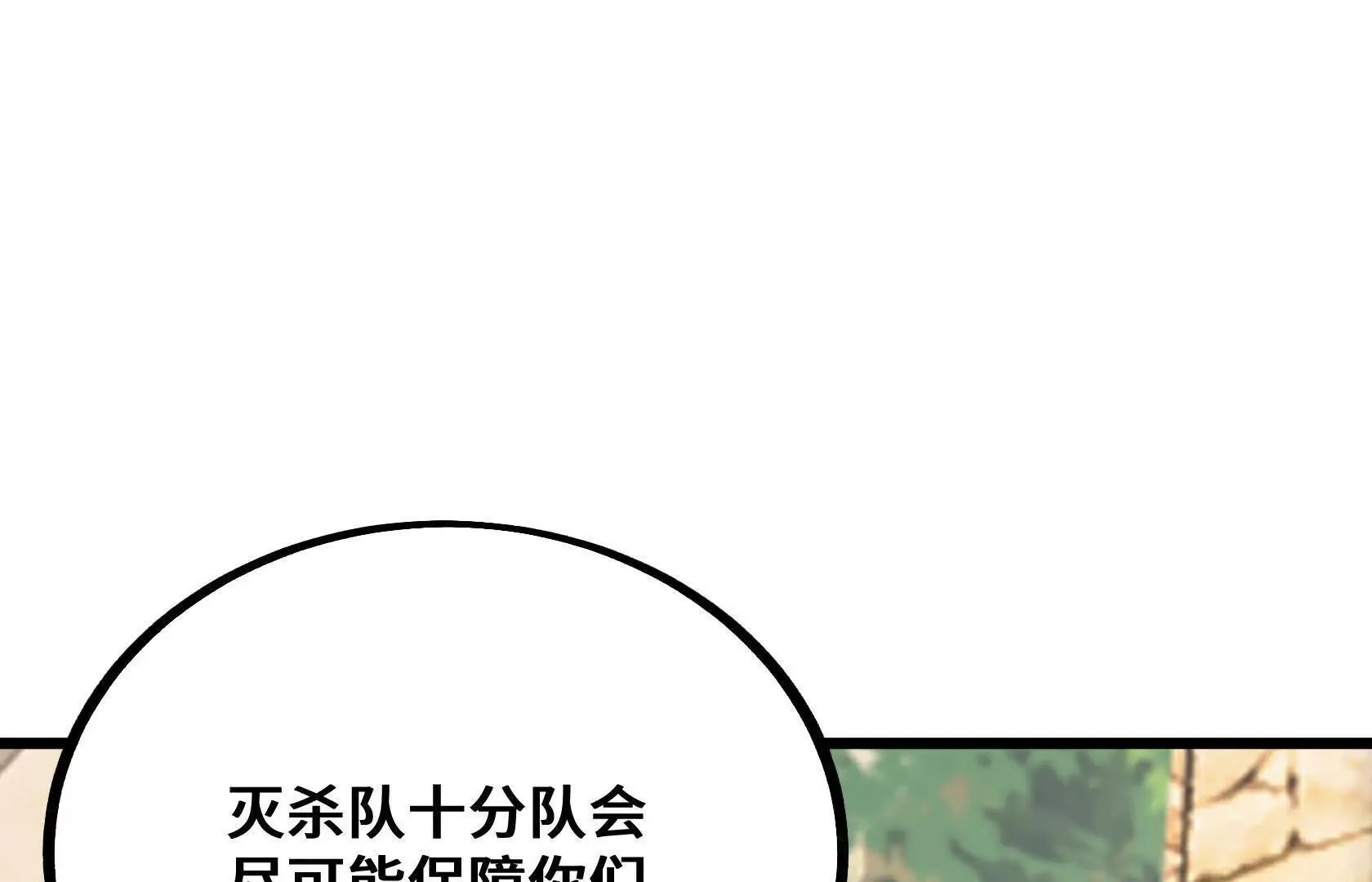 幻境长阶 第12页