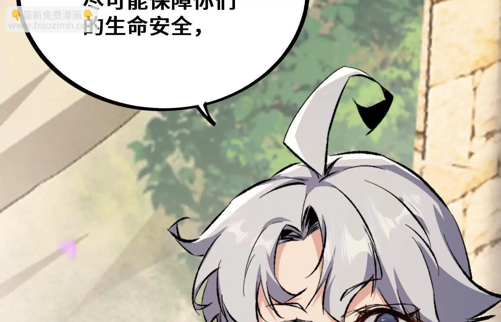 幻境长阶 第13页