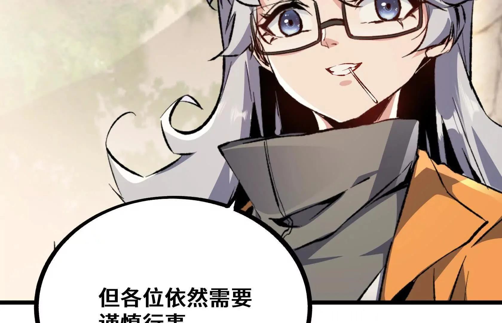 幻境长阶 第14页