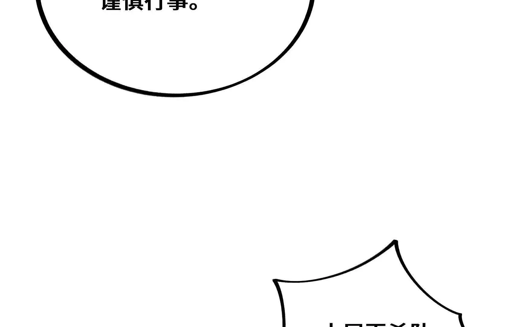 幻境长阶 第15页