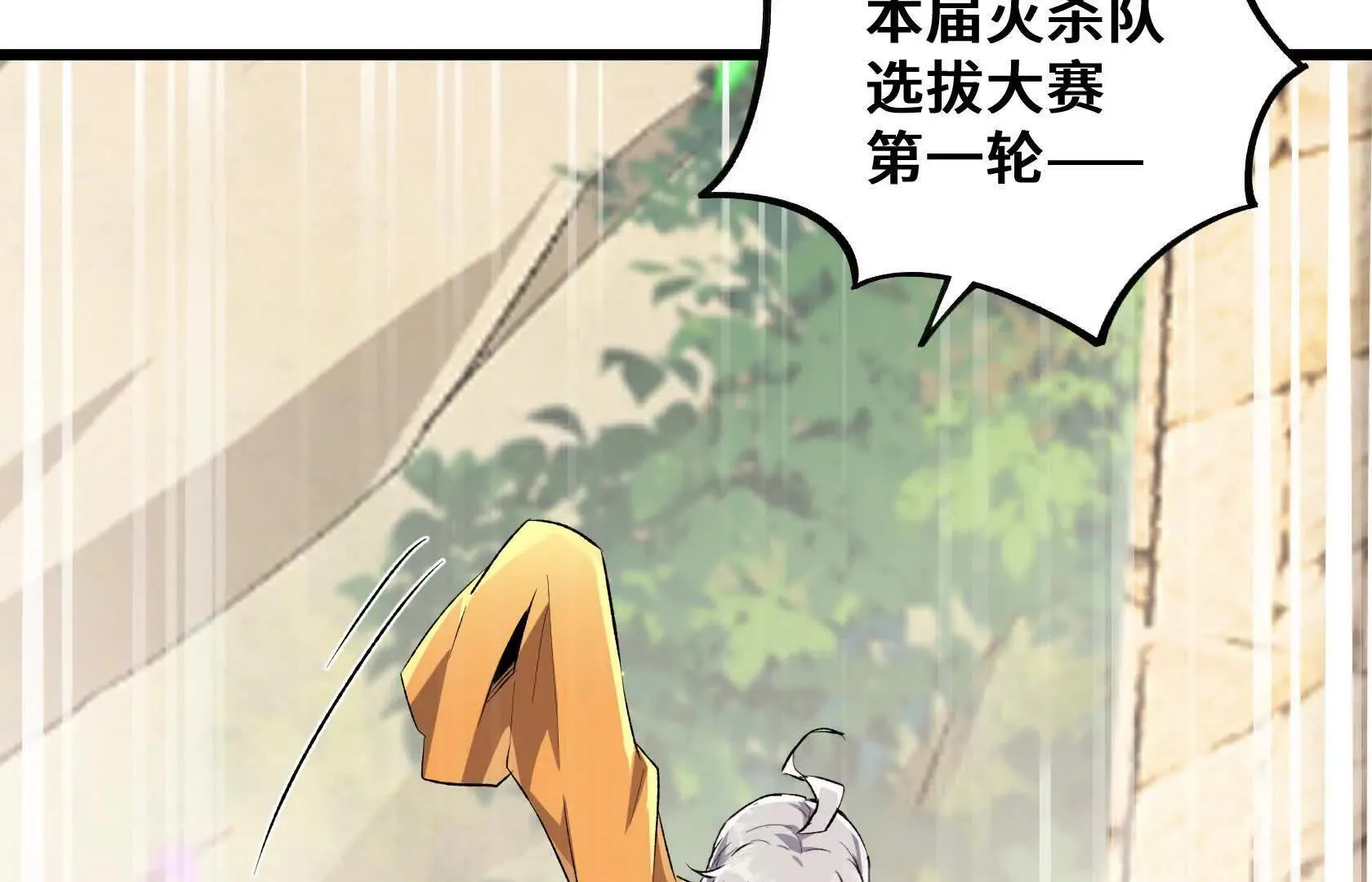 幻境长阶 第16页