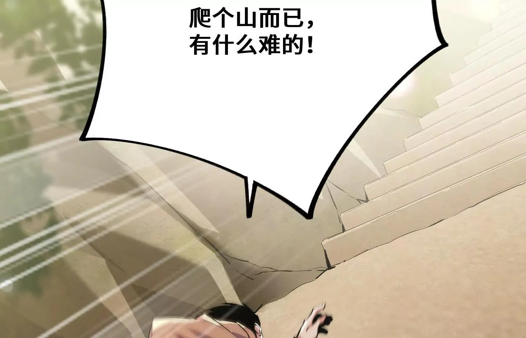 幻境长阶 第30页