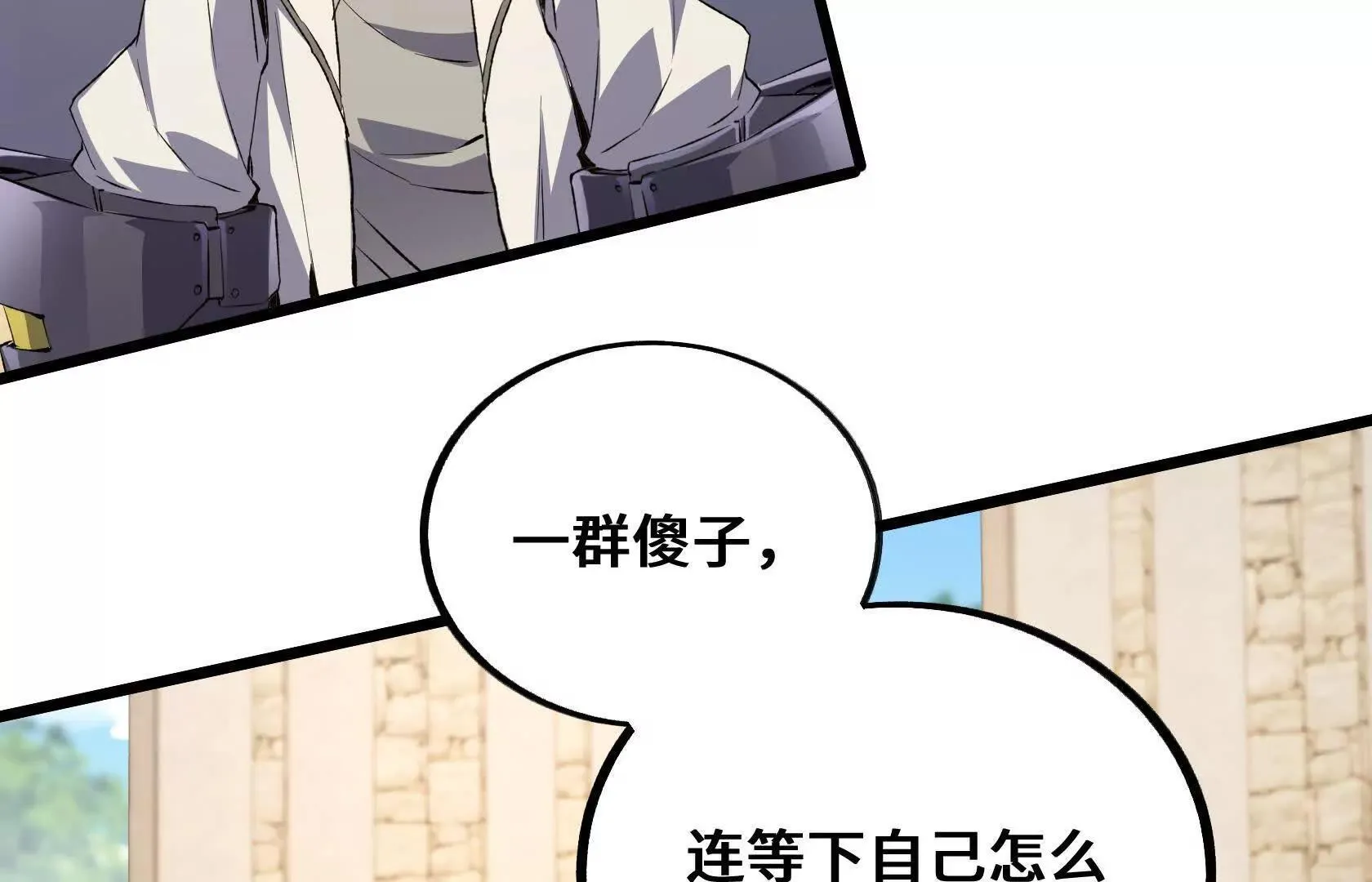 幻境长阶 第43页