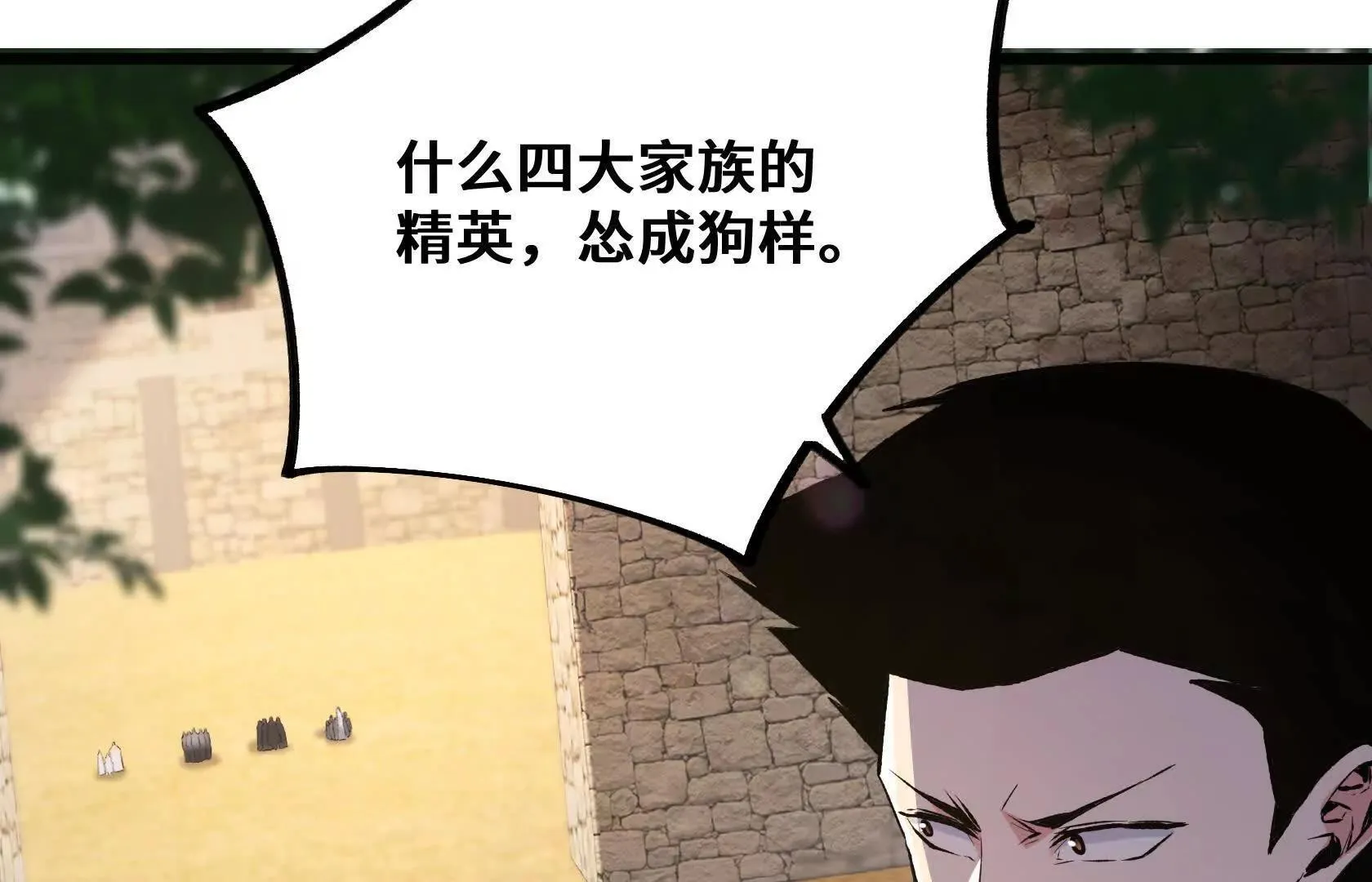 幻境长阶 第47页