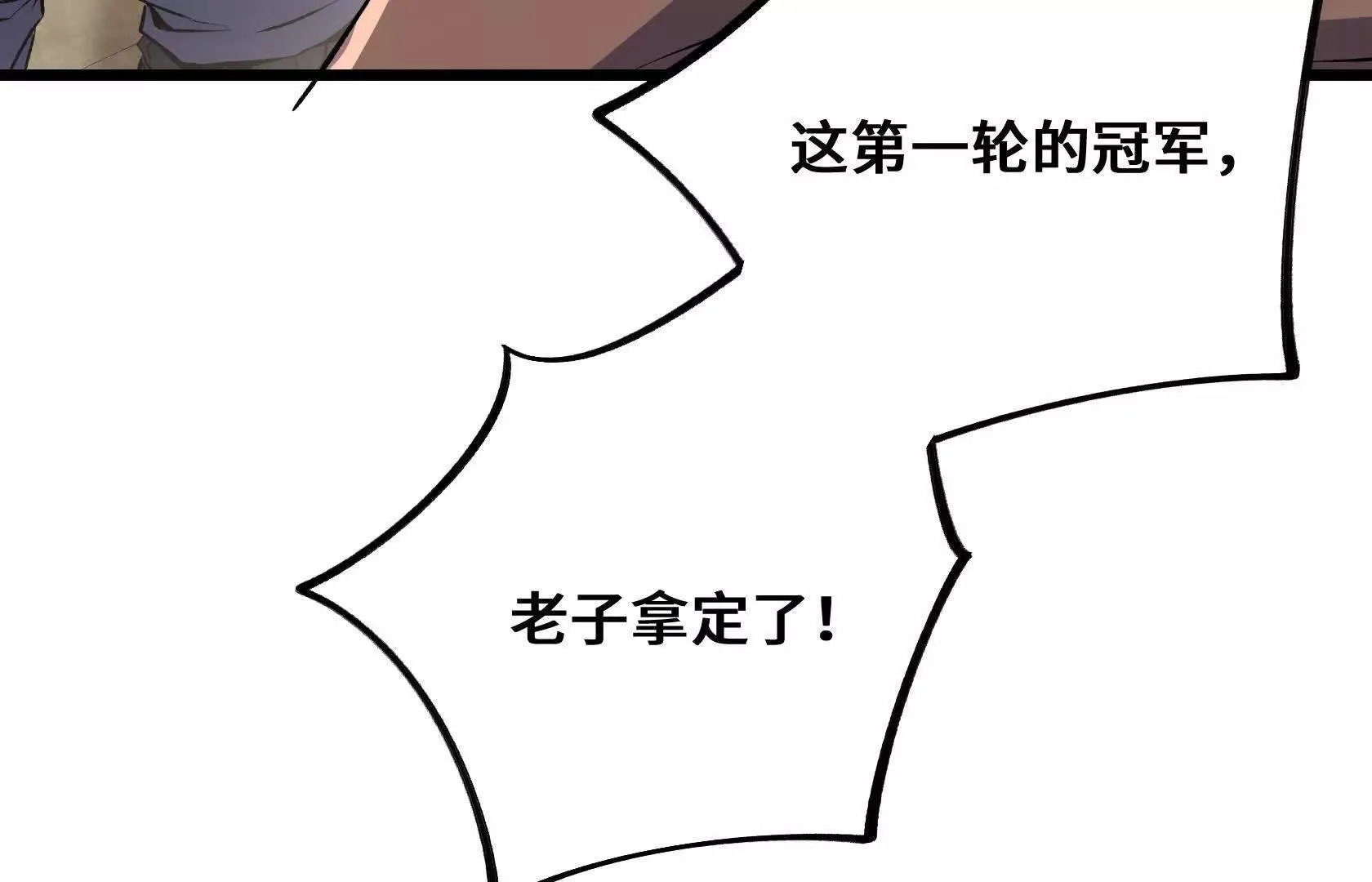 幻境长阶 第49页