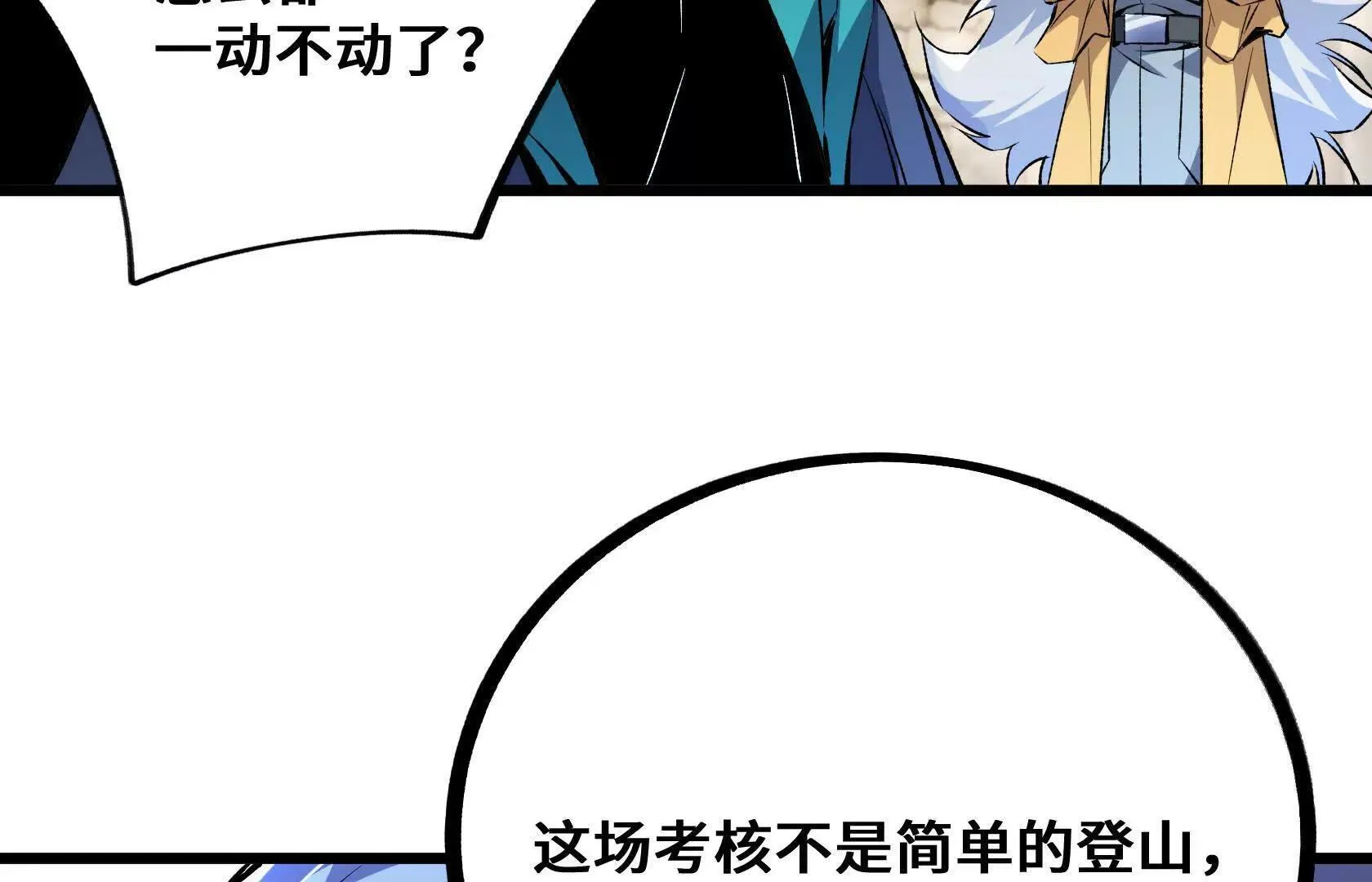 幻境长阶 第73页