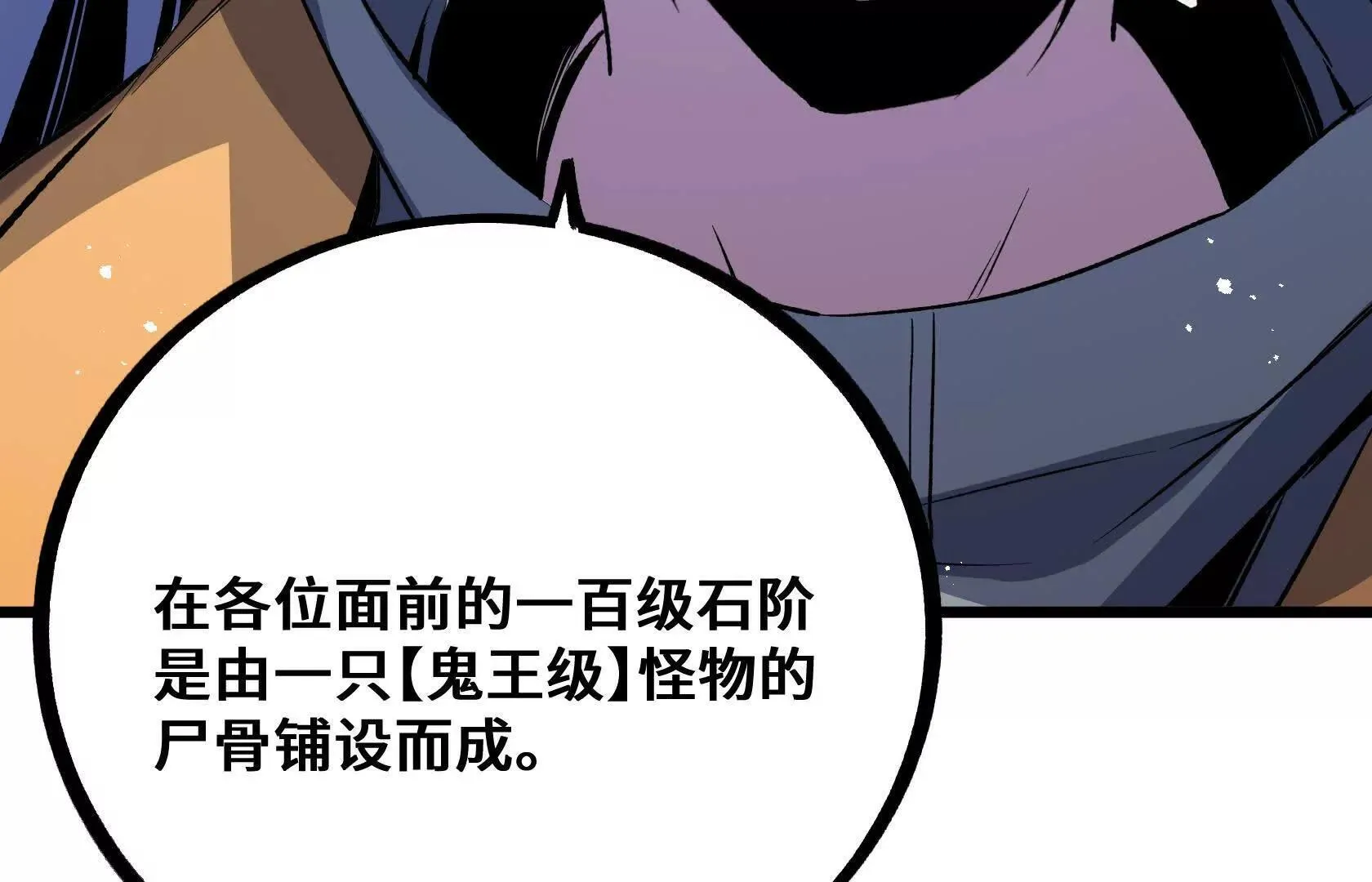 幻境长阶 第76页