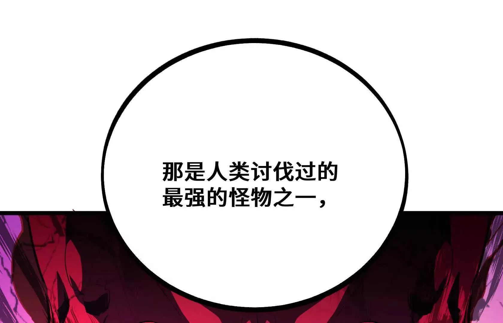 幻境长阶 第78页