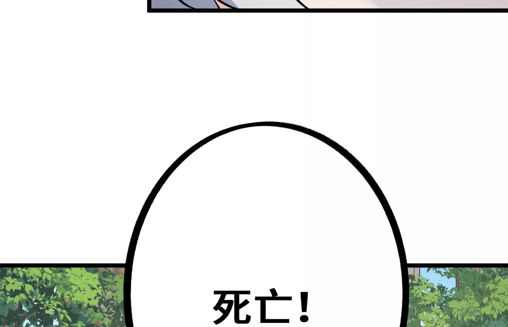 幻境长阶 第92页