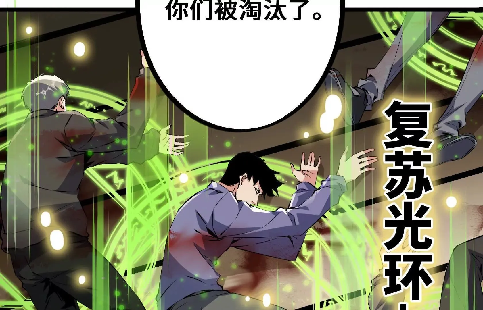 幻境长阶 第100页