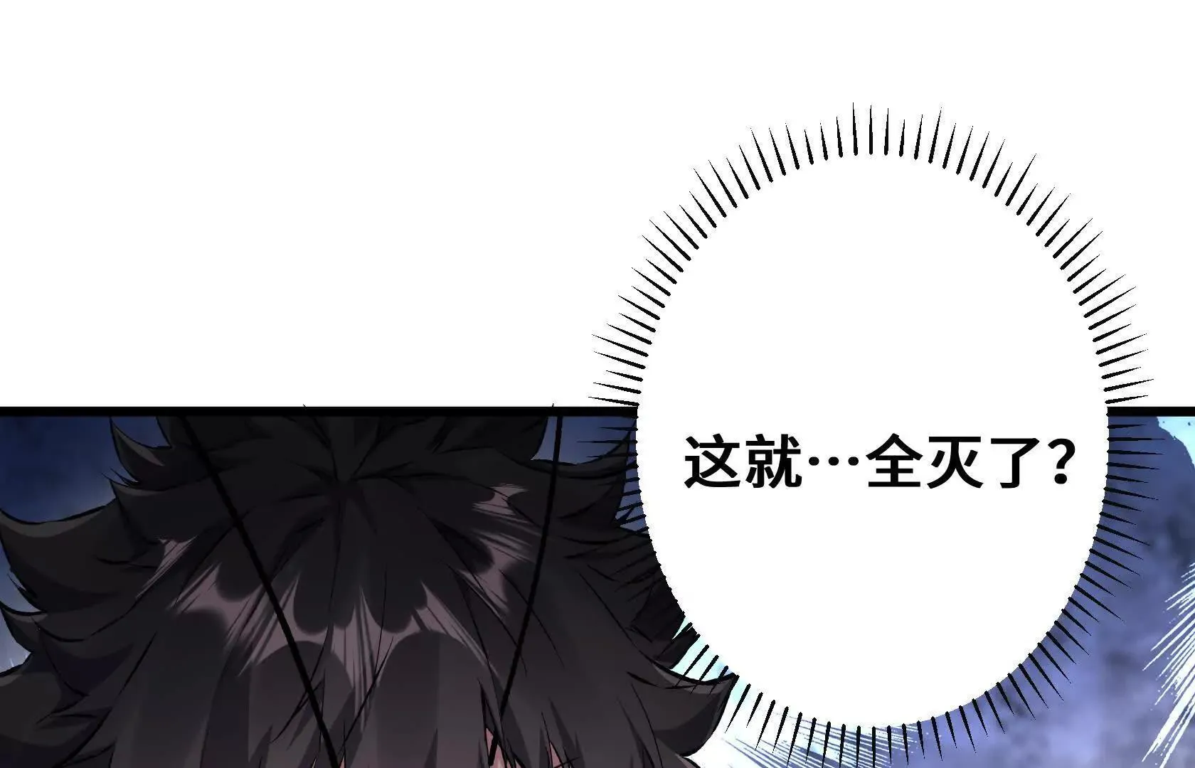 幻境长阶 第104页