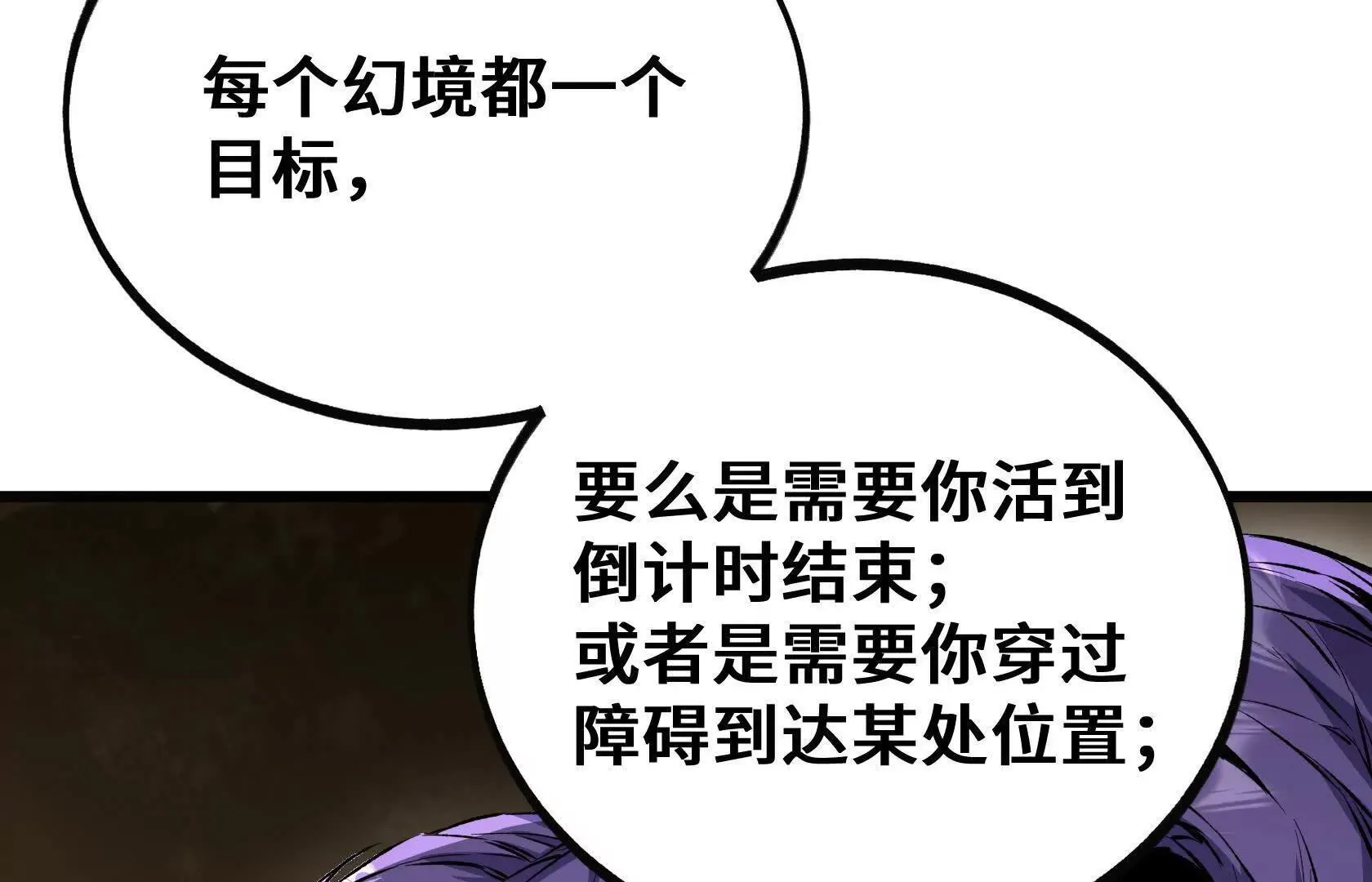 幻境长阶 第107页