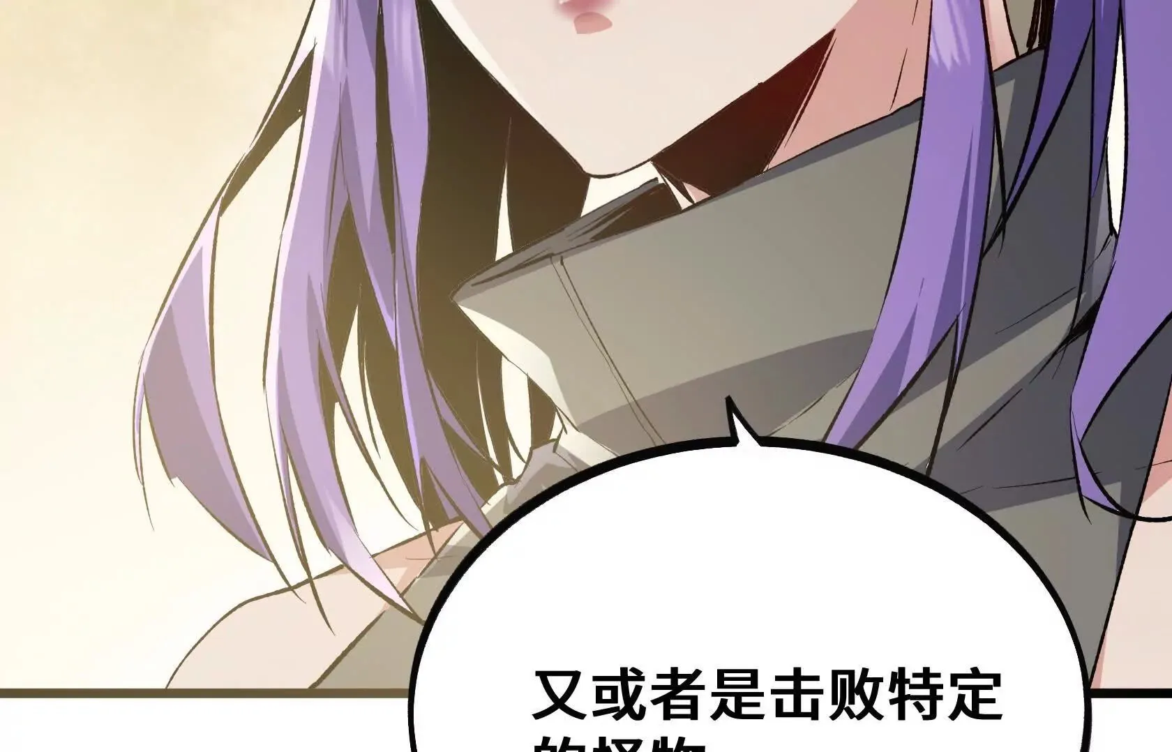 幻境长阶 第109页