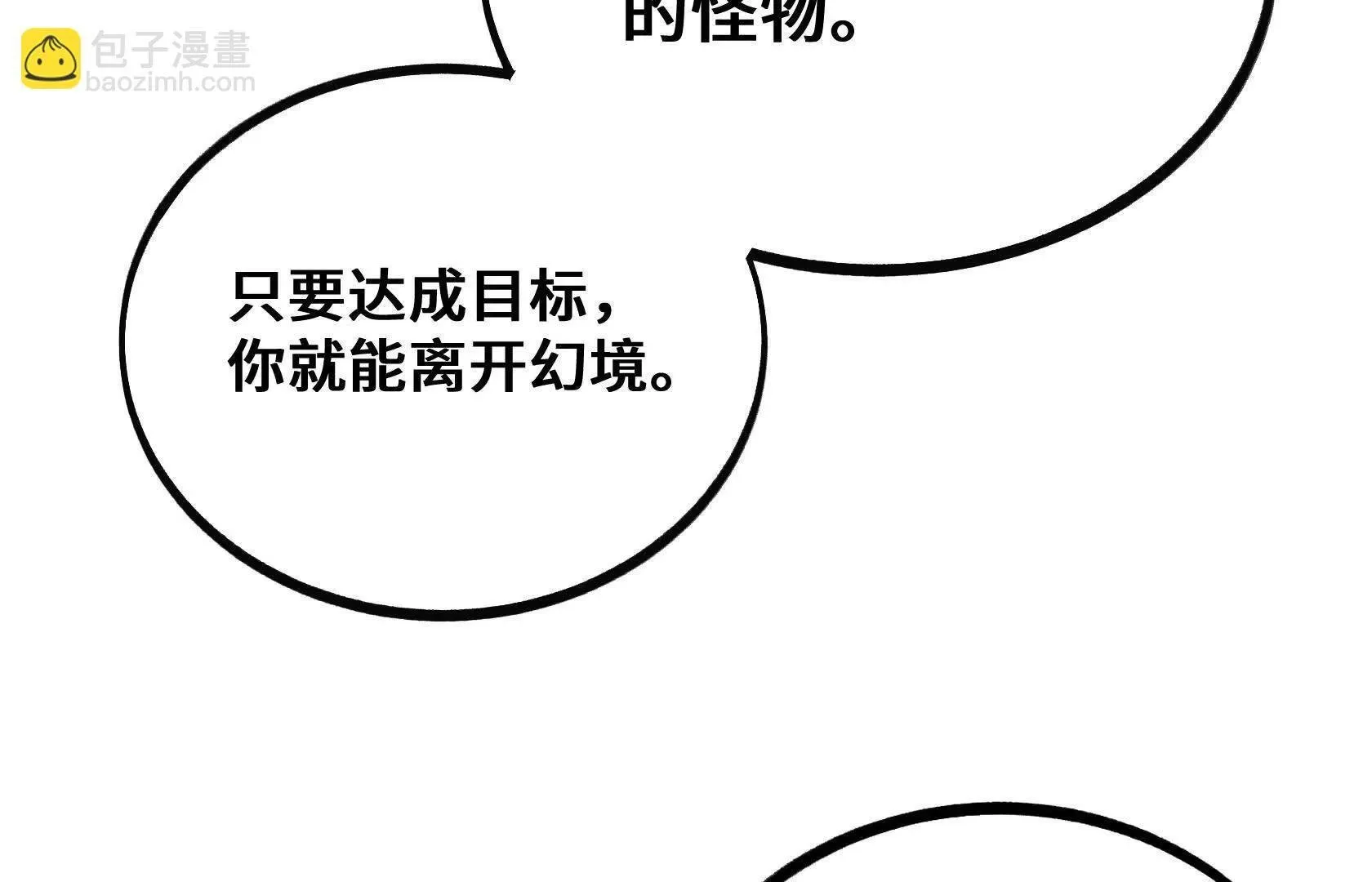 幻境长阶 第110页