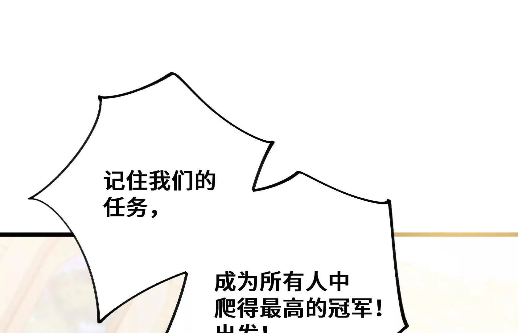 幻境长阶 第115页