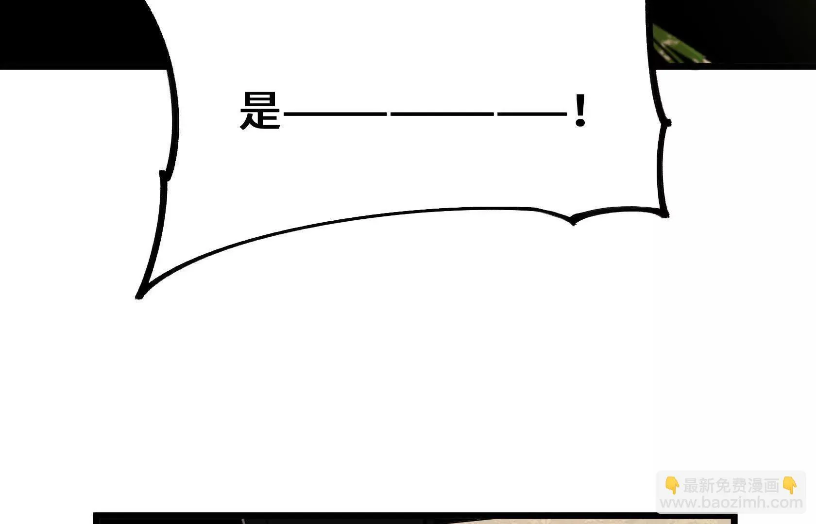 幻境长阶 第118页