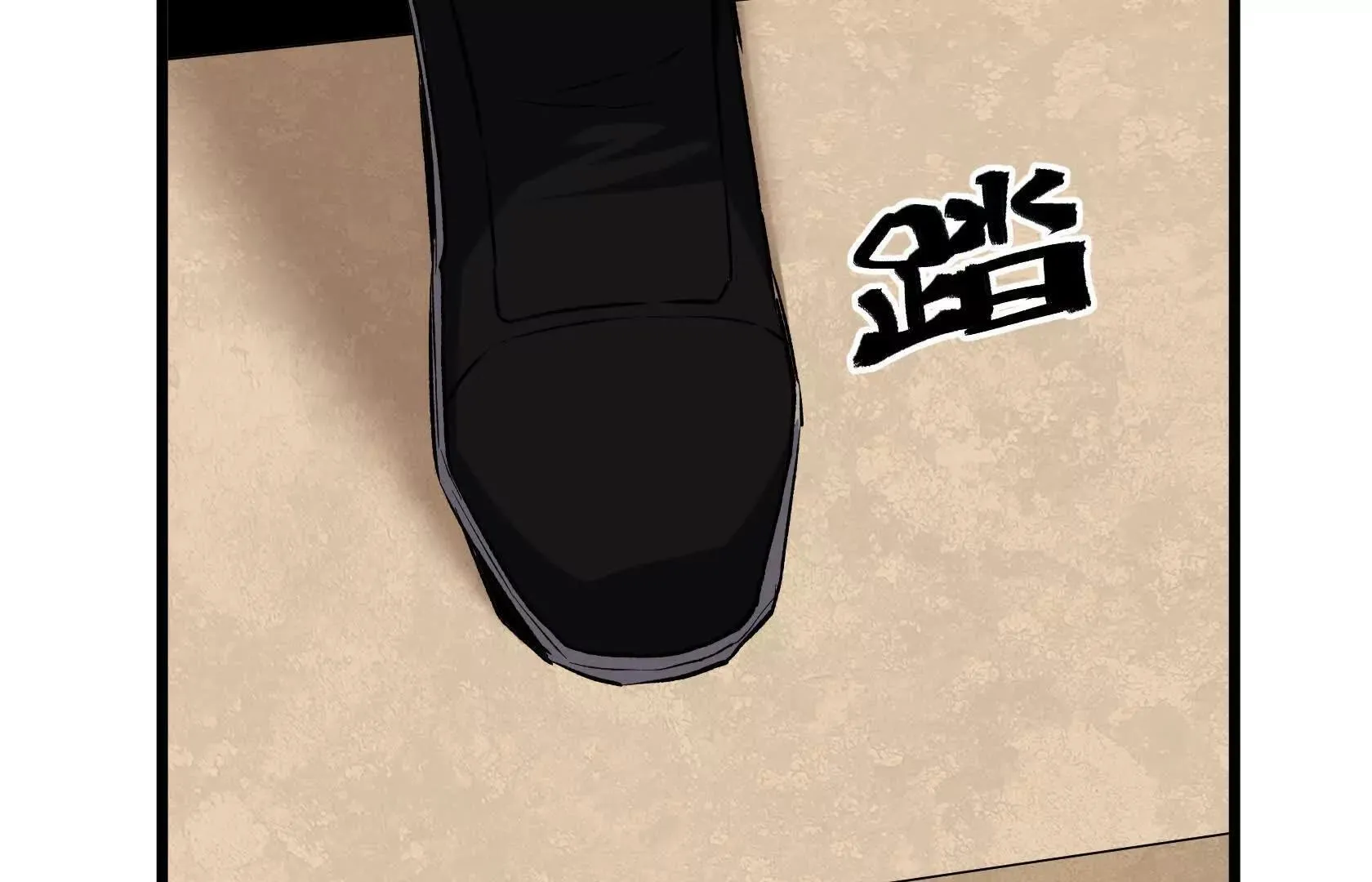 幻境长阶 第119页