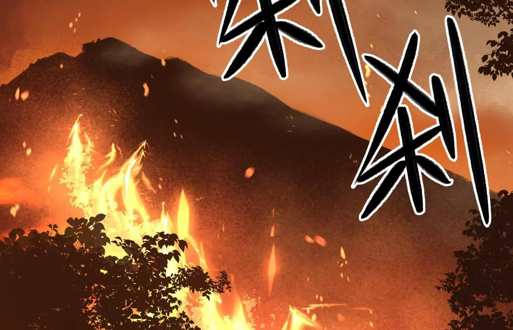 幻境长阶 第127页