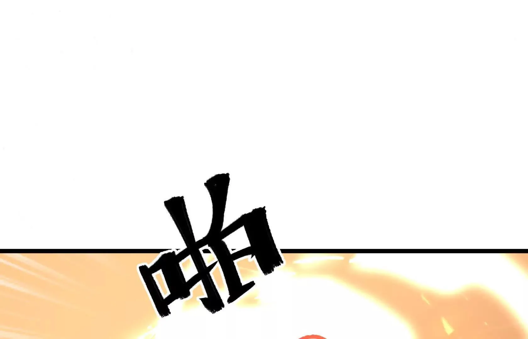 幻境长阶 第133页