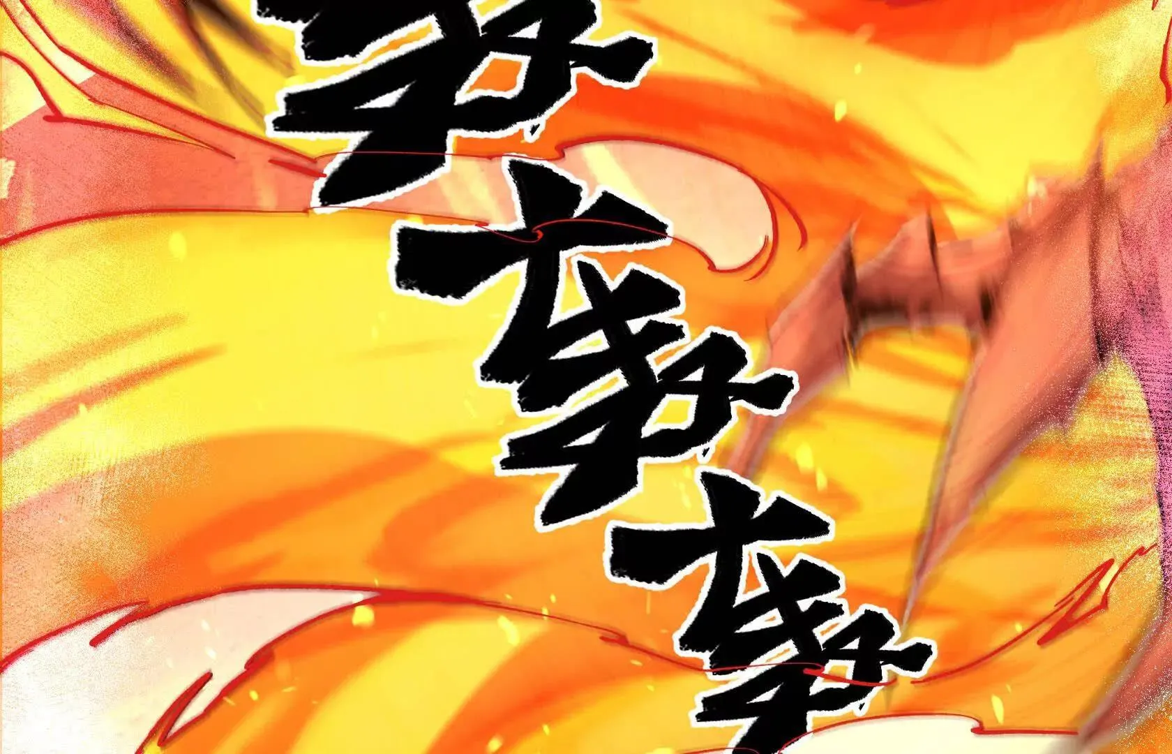 幻境峭壁 第9页