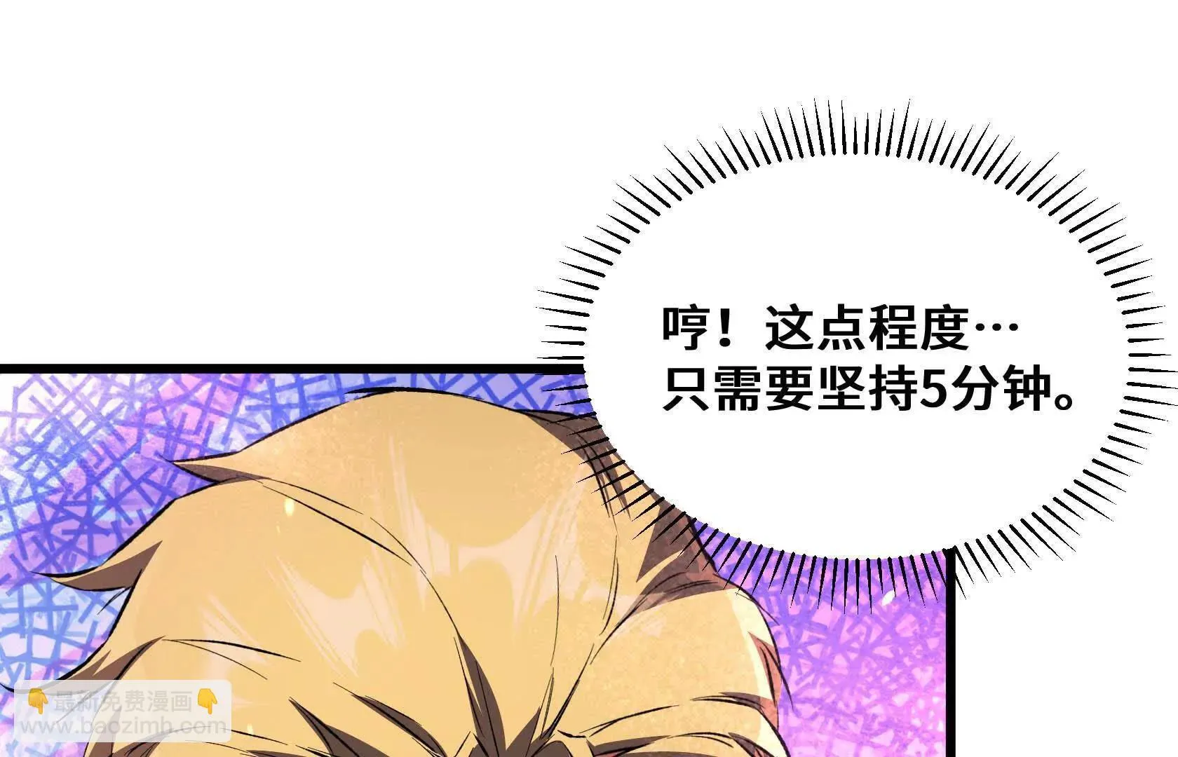 幻境峭壁 第12页