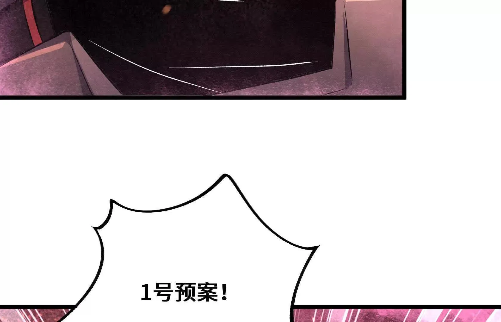 幻境峭壁 第14页