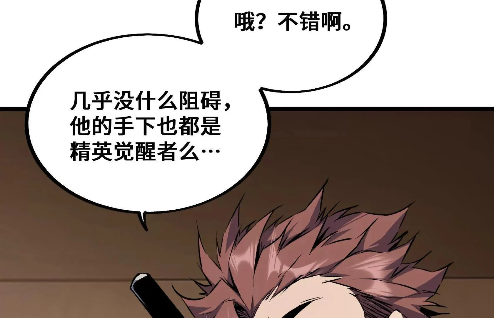 幻境峭壁 第37页