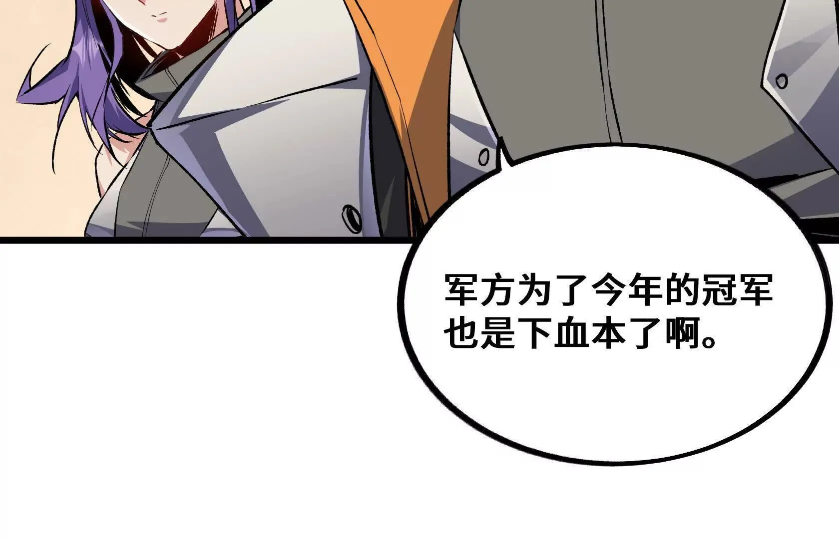 幻境峭壁 第39页