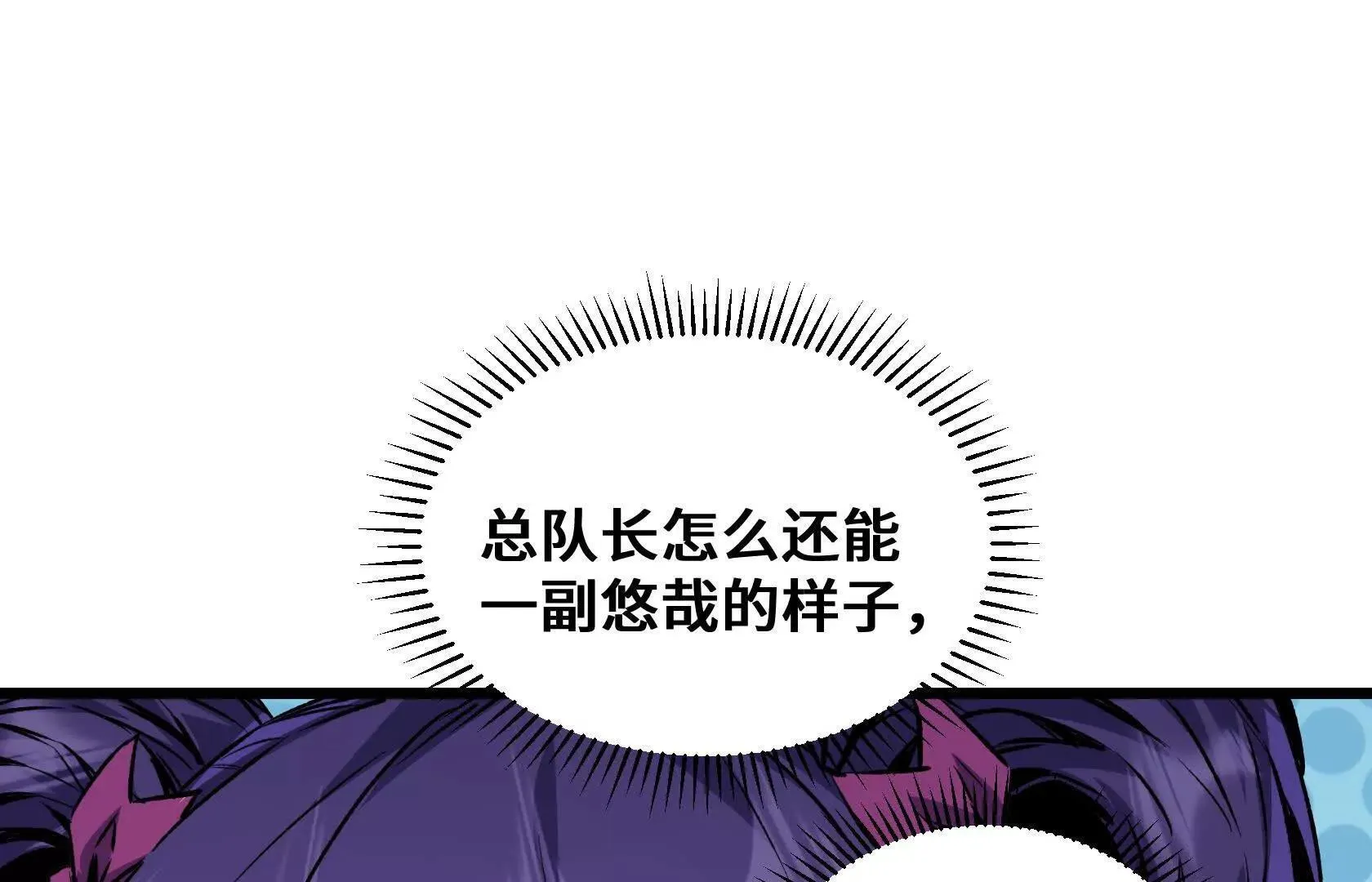 幻境峭壁 第41页