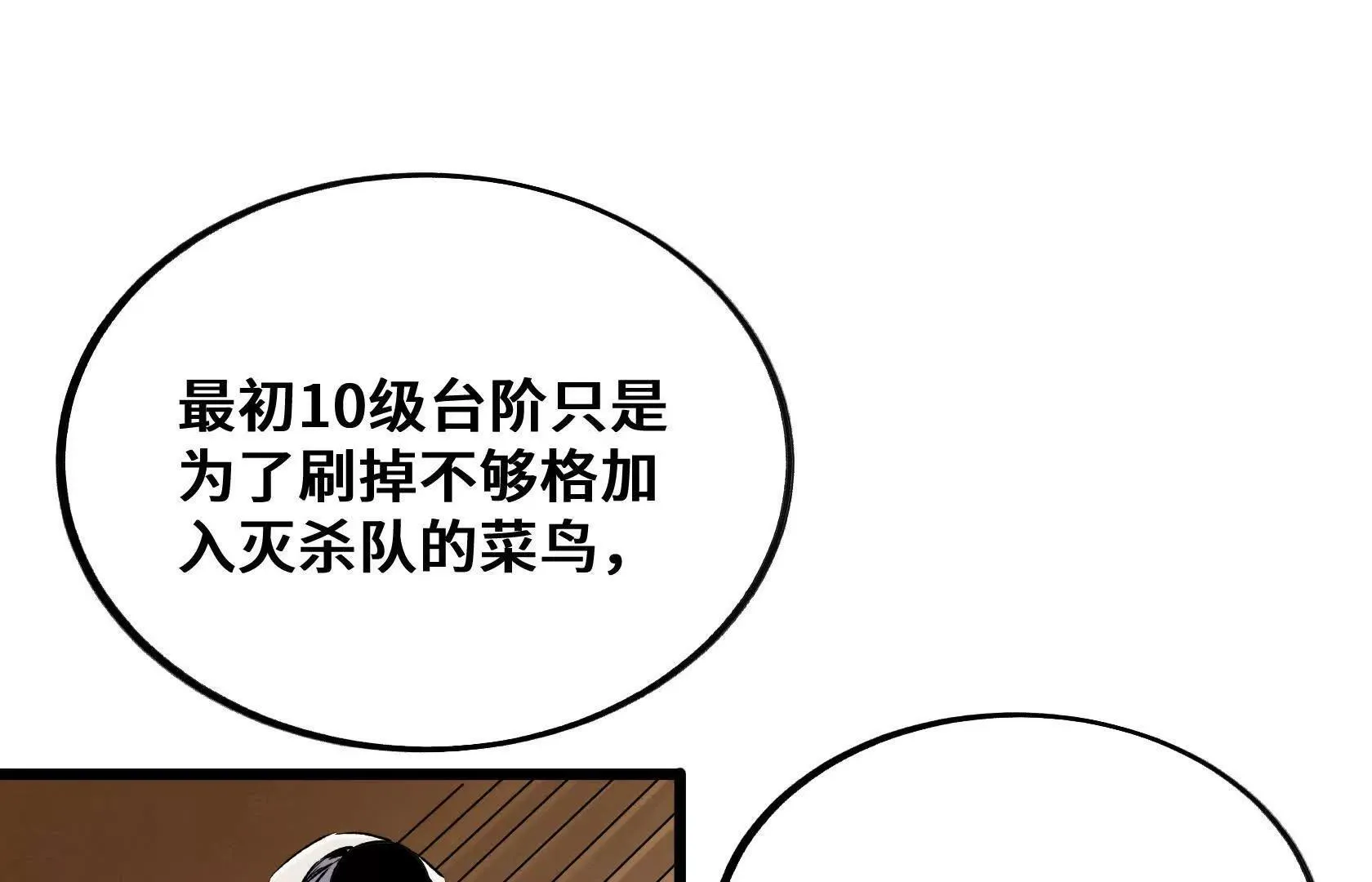 幻境峭壁 第46页