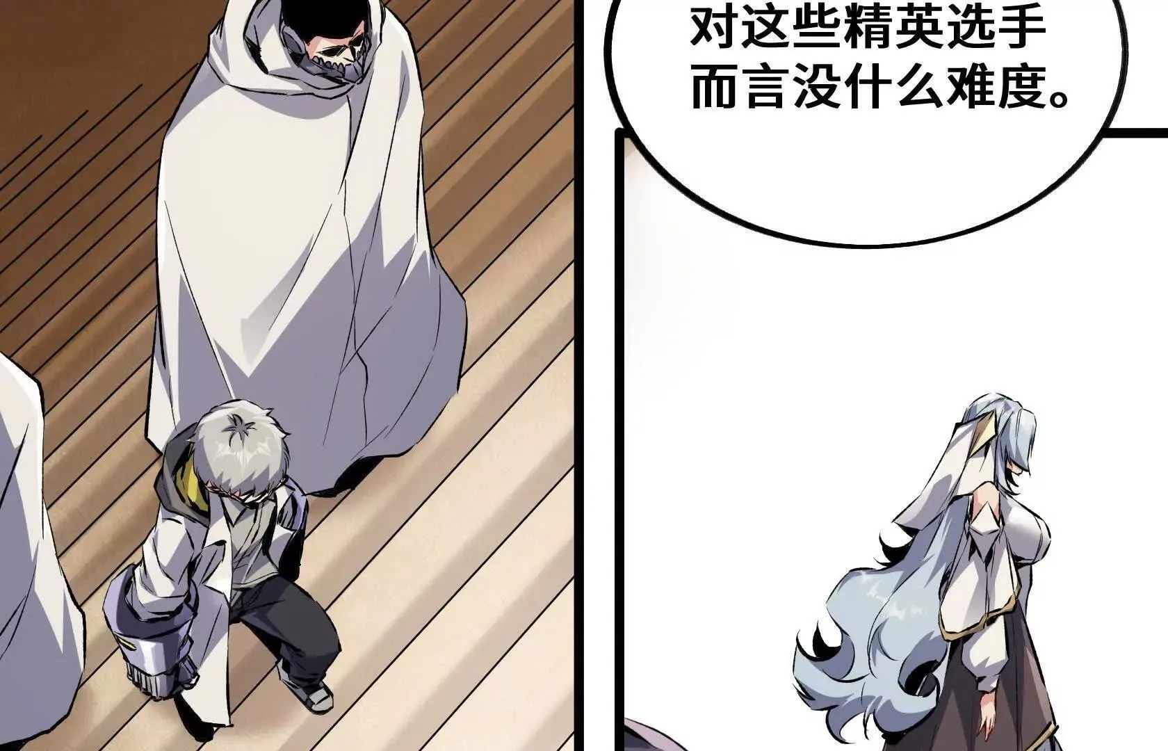 幻境峭壁 第47页
