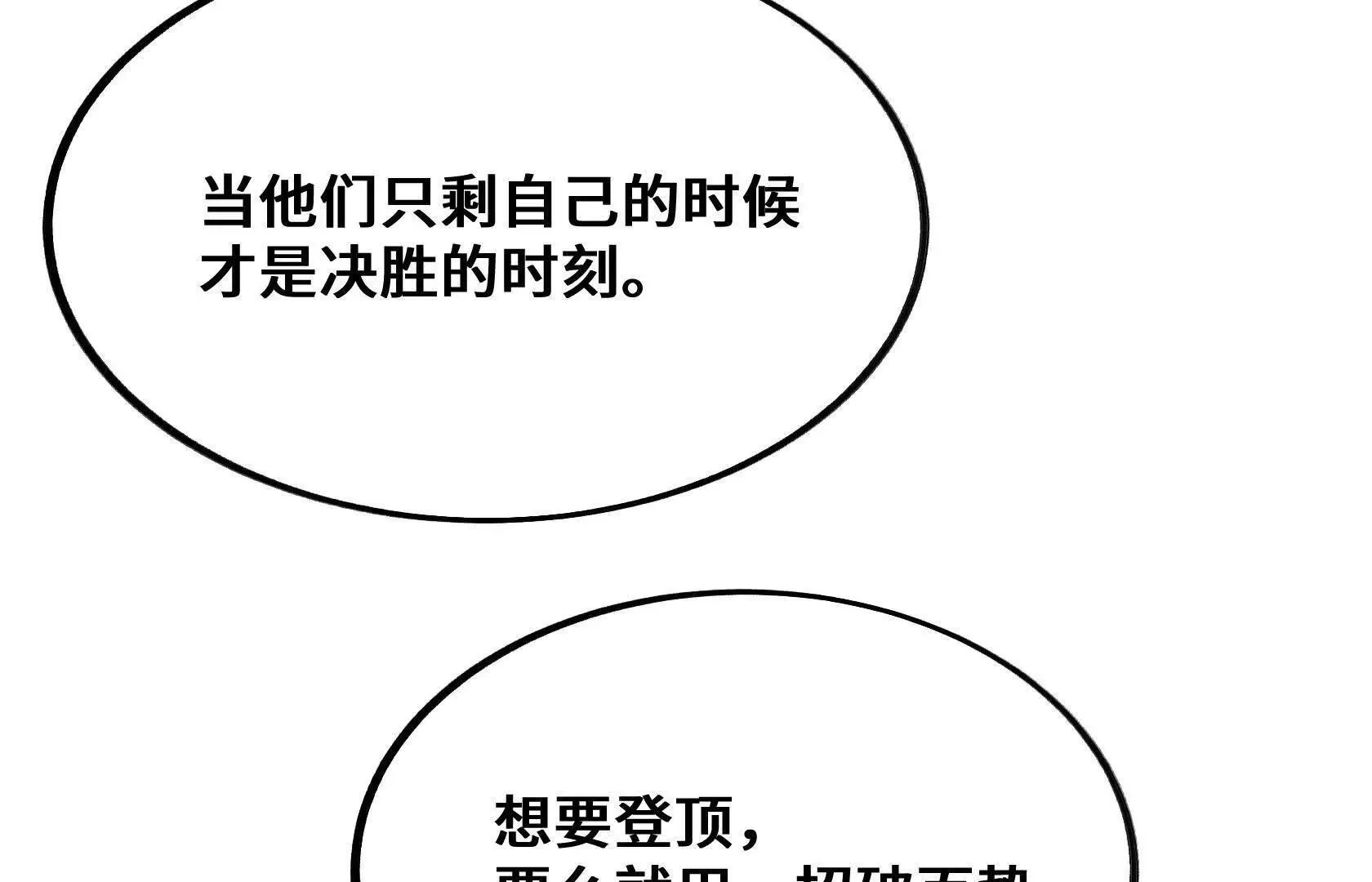 幻境峭壁 第54页