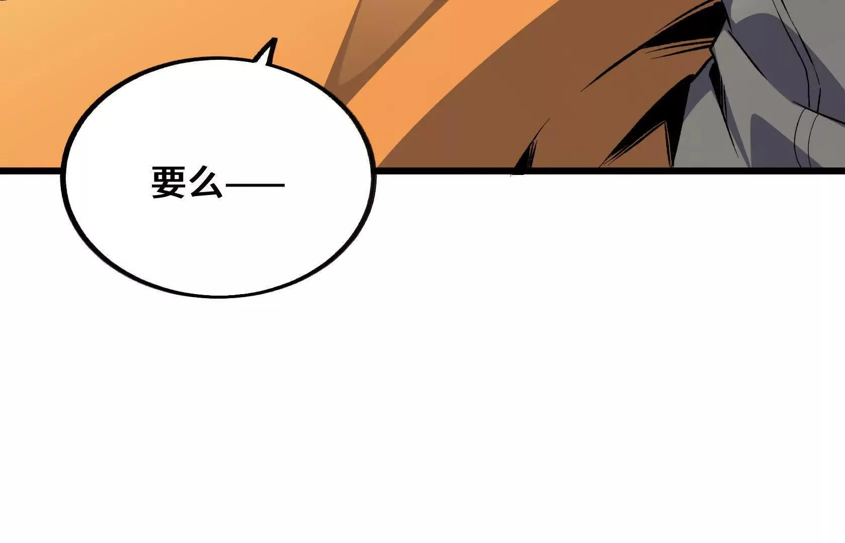 幻境峭壁 第57页