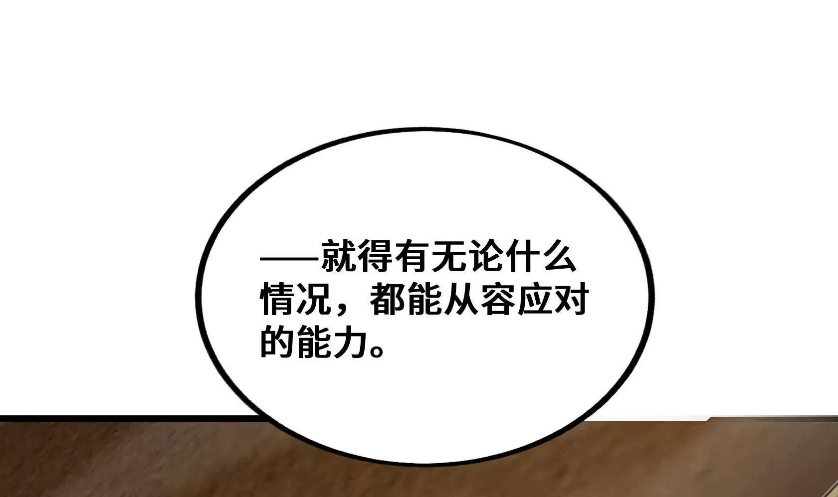 幻境峭壁 第59页