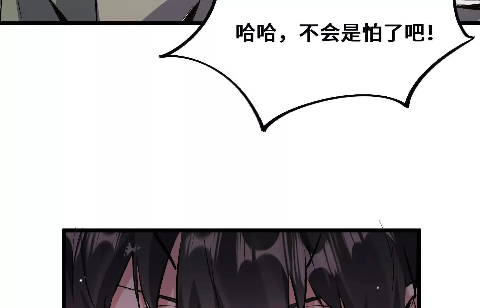 幻境峭壁 第65页