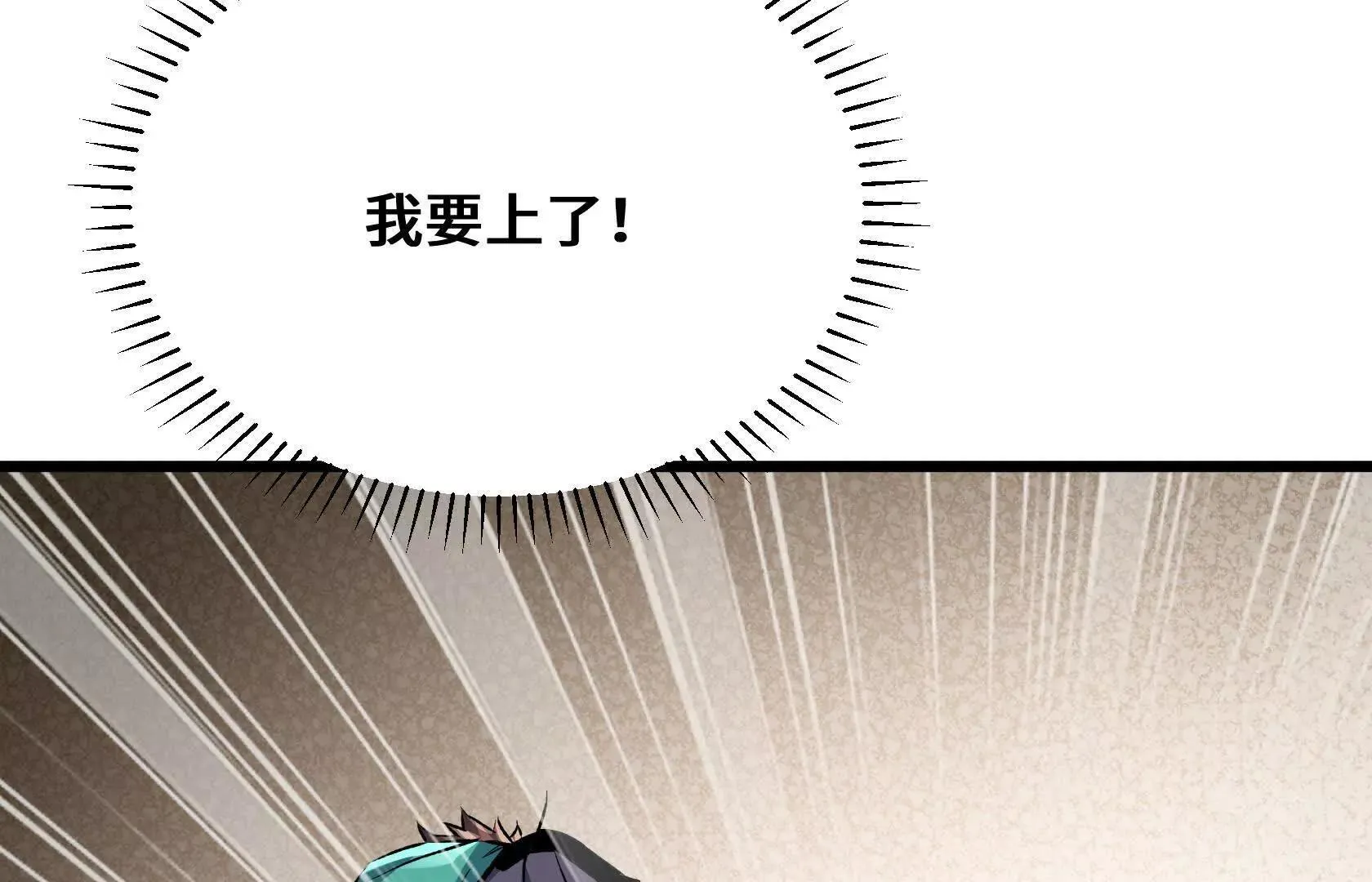 幻境峭壁 第70页