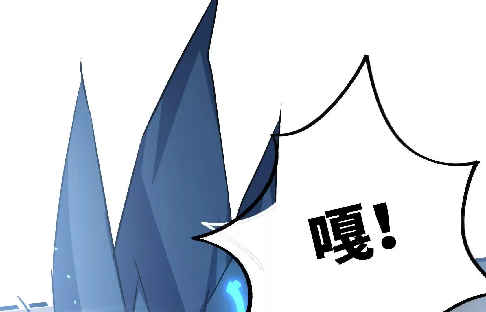 幻境峭壁 第99页